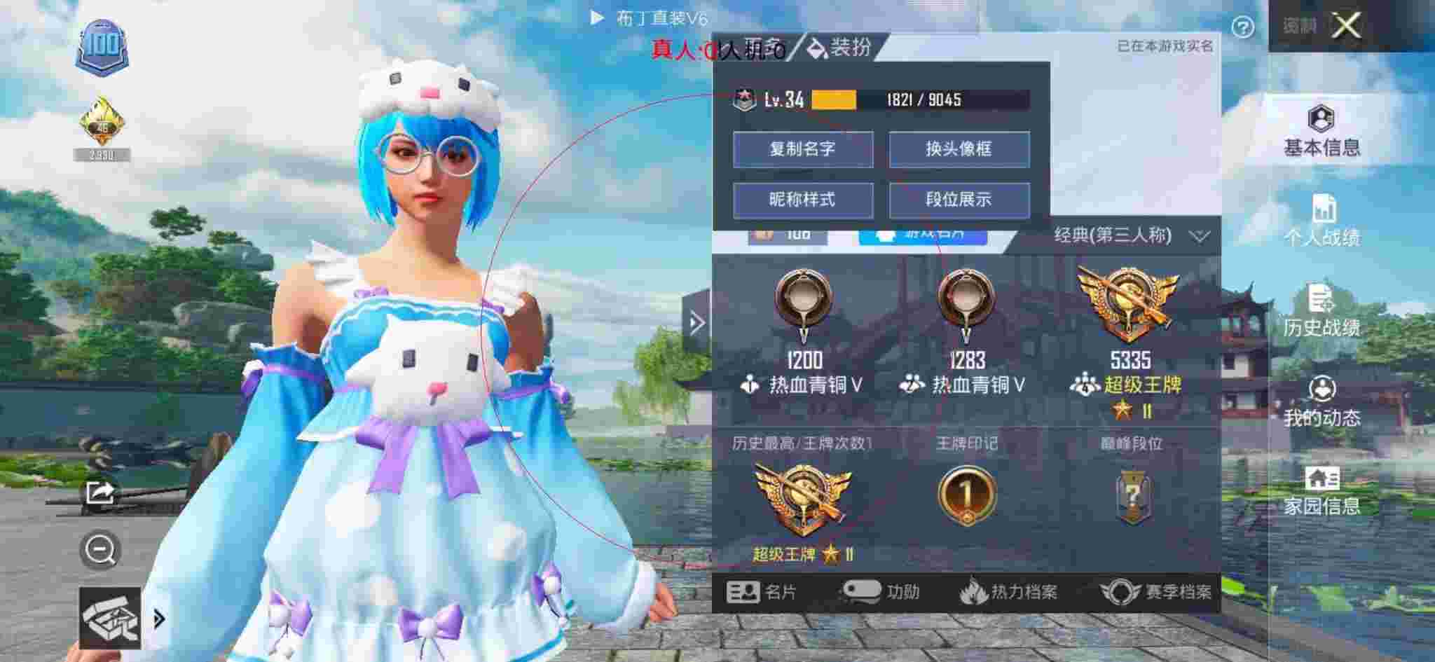 和平精英布丁直装透视 - 手机吃鸡自瞄锁头透视挂2025辅助预览图